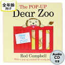 Dear Zoo の絵本 英語絵本 全年齢対象 CD付録付き 知育 学習 園児 保育園 幼稚園 入園入学祝い おすすめ 人気 読み聞かせ 出産祝い 誕生日 プレゼントに最適！ 幼児 赤ちゃん あかちゃん学絵本 子供 孫に贈り物 ギフト 海外絵本