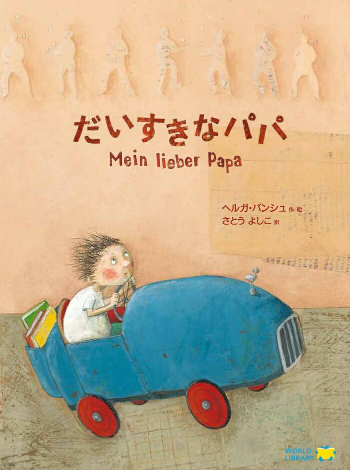 絵本｜想像力や表現力が豊かになる♪3歳からのおすすめは？