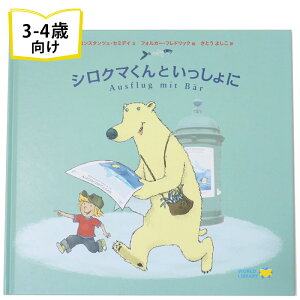 絵本｜想像力や表現力が豊かになる♪3歳からのおすすめは？