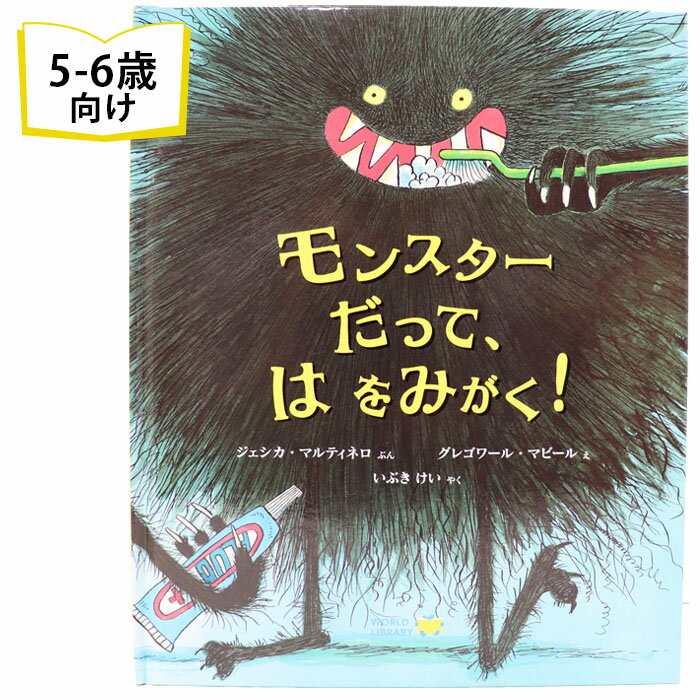 読み聞かせ絵本｜クラスが盛り上がる！小学生が大爆笑の人気絵本のおすすめは？