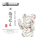 ほりにし×BE@RBRICK ほりにし BE@RBRICK400 - APORITO アウトドア 小物 雑貨 テディベア フィギュア
