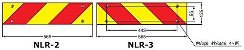 1台分セット(2枚)黄/赤/565×135mm/NLR-2AZSN・パッケージ個数:1・UN(ECE)部品認証(UN R70)取得品・565×135mm大型後部反射器 ※購入前にメーカーサイトの注意事項を必ずご確認下さい。 ※商品詳細・適合・取付についてはメーカーサイトをご確認下さい。 ※取付に関してはメーカーサイト確認の上、正しく装着下さい。 ※9人乗り以下の乗用車への取り付けはおやめ下さい。 ・UN(ECE)部品認証(UN R70)取得品 ・ダイヤモンドグレードTM 初期の反射性能を長期間維持できる『スコッチライトTM』の、 ダイヤモンドグレードTM反射シートを使用しています。 更に飛石・飛砂などの傷や高圧洗浄から表面を保護するオーバーレイフィルムを採用。