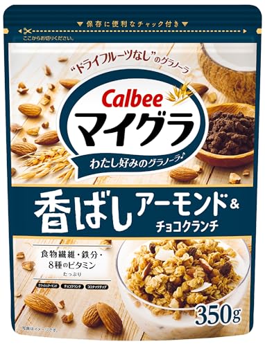 カルビー マイグラ香ばしアーモンド＆チョコクランチ 350g×8袋