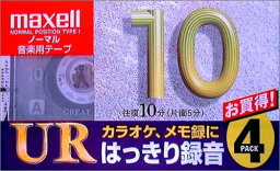 maxell 録音用 カセットテープ ノーマル/Type1 10分 4巻 UR-10L 4P