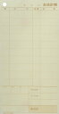 ヒサゴ お会計票2枚複写ミシン11本入No.入(1000セット入) 3066NE
