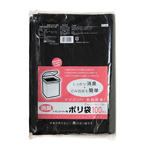 ケミカルジャパン ごみ袋 ポリ袋 消臭 黒 横30cm 縦40cm 厚さ0.02 100枚 トイレコーナー用 中身が見えない 角型・丸型ゴミ箱 ケミカルジャパン ごみ袋 ポリ袋 消臭 黒 横30cm 縦40cm 厚さ0.02 100枚 トイレコーナー用 中身が見えない 角型・丸型ゴミ箱