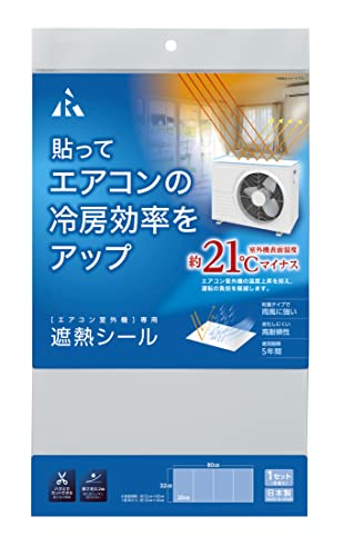 アール【エアコン関連】【遮熱】【高耐候性】【厚さ0.2mm】エアコン室外機専用遮熱シール 20 32cm 4枚セット SN-SO2-Z