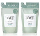 BOTANIST ボタニスト シャンプー トリートメント セット 詰め替え 【バウンシーボリューム】 ボタニカル ヘアケア コンディショナー