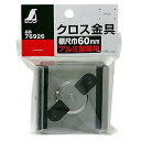 シンワ測定(Shinwa Sokutei) クロス金具 標尺 アルミ製 76926(4)
