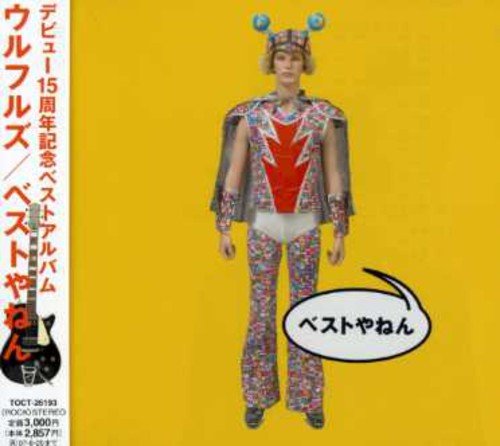 ベストやねん (通常盤)