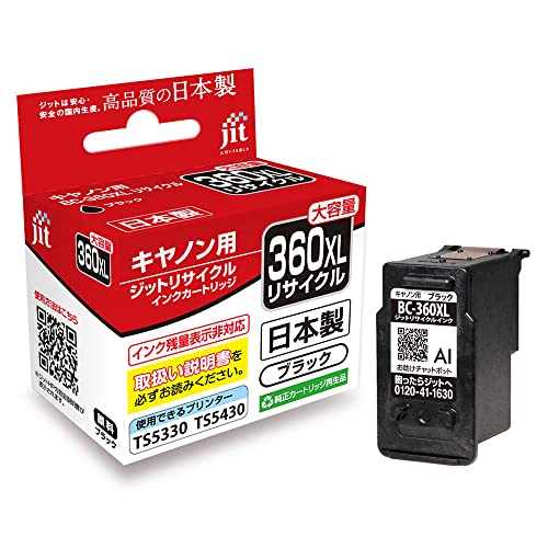 ジット キヤノン(CANON) BC-360XL 対応 大容量 ブラック リサイクルインク 日本製 JIT-NC360BXL