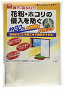 ニトムズ 網戸用 花粉フィルター 花粉・ほこりの進入を防ぐ 幅100cm×長さ2m 1枚入 ホワイト E1800