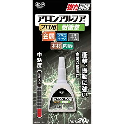 コニシ ボンド アロンアルフア プロ用耐衝撃 20g #31701