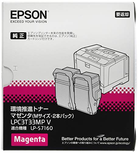 乐天商城 - エプソン 環境推進トナー マゼンタ2本(Mサイズ/5300ページ×2)