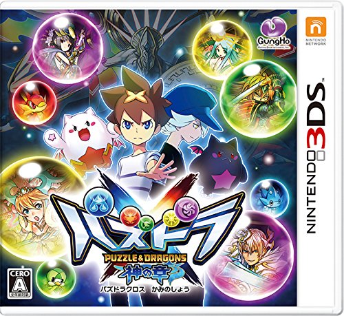 パズドラクロス 神の章 - 3DS パズドラクロス 神の章 - 3DS