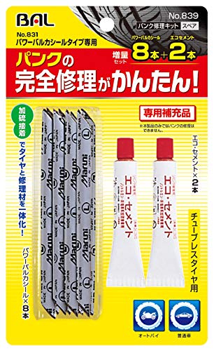 大橋産業 パワーバルカシールタイプ専用補充品 増量 品番:839