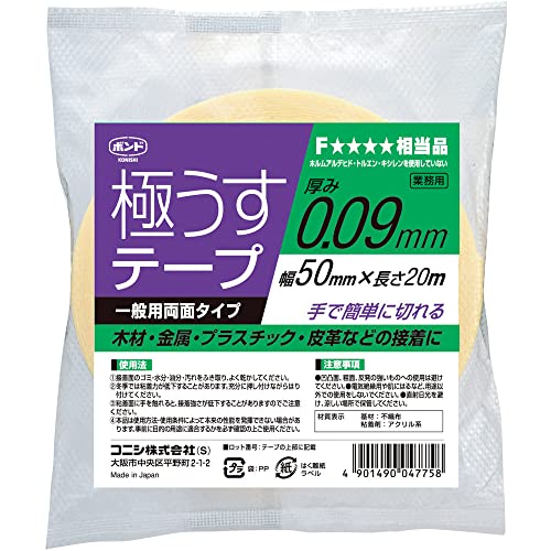 コニシ ボンド 極うすテープ 厚0.09mm×幅50mm×長20m #04775