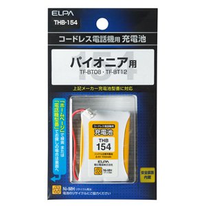 エルパ (ELPA) 電話機用充電池 パイオニア同等品 2.4V 700mAh ニッケル水素充電池 THB-154