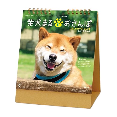 卓上 柴犬まる・白 CL24-0393・・Style:卓上 柴犬まるPatternName:[1] 単品・使用時サイズ：18×15サイズ・枚数（ページ数）：13枚・卓上※写真は実際の商品と異なる場合があります。 ※都合により、タイトル・価格・仕様が変更になる場合、やむを得ず発売中止になる場合があります。ご了承ください。 大人気の「柴犬まるとおさんぽ」の卓上版です。