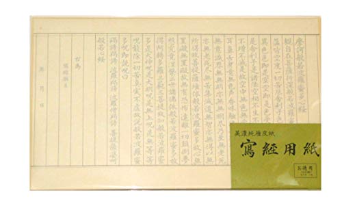 樂天商城 - 古川紙工 美濃純雁皮紙 写経用紙 お徳用100枚綴り