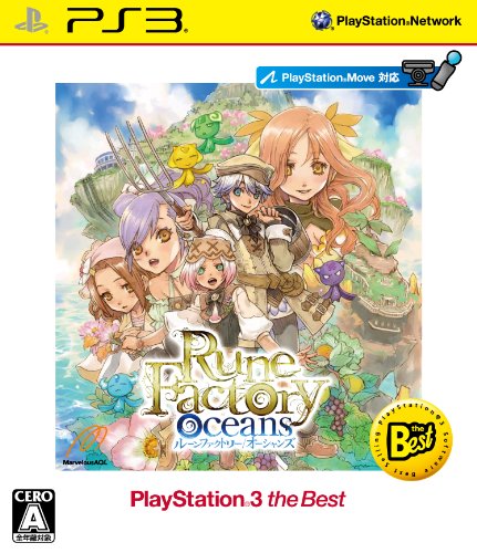 ルーンファクトリーオーシャンズ PayStation 3 the Best - PS3 ルーンファクトリーオーシャンズ PayStation 3 the Best - PS3