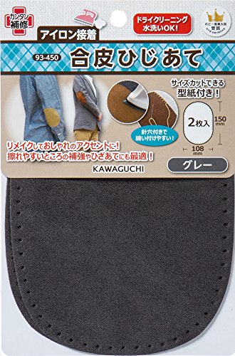 KAWAGUCHI(カワグチ) 手芸用品 合皮ひじあて グレー 93-450