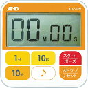 A&D マグネット付き防水タイマー AD-5709≪光・音でのアラーム機能≫