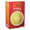 ふかひれコラーゲン本真珠プラス【銀座トマト】