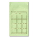 菅公工業 ハイパワー 角8月謝 ファスナータイプ 50枚 シ726(3)