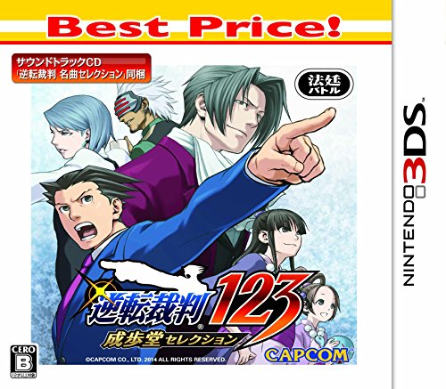 逆転裁判123 成歩堂セレクション Best Price! - 3DS 逆転裁判123 成歩堂セレクション Best Price! - 3DS
