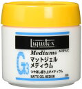 リキテックス(Liquitex) アクリル絵具マットジェル メディウム 300