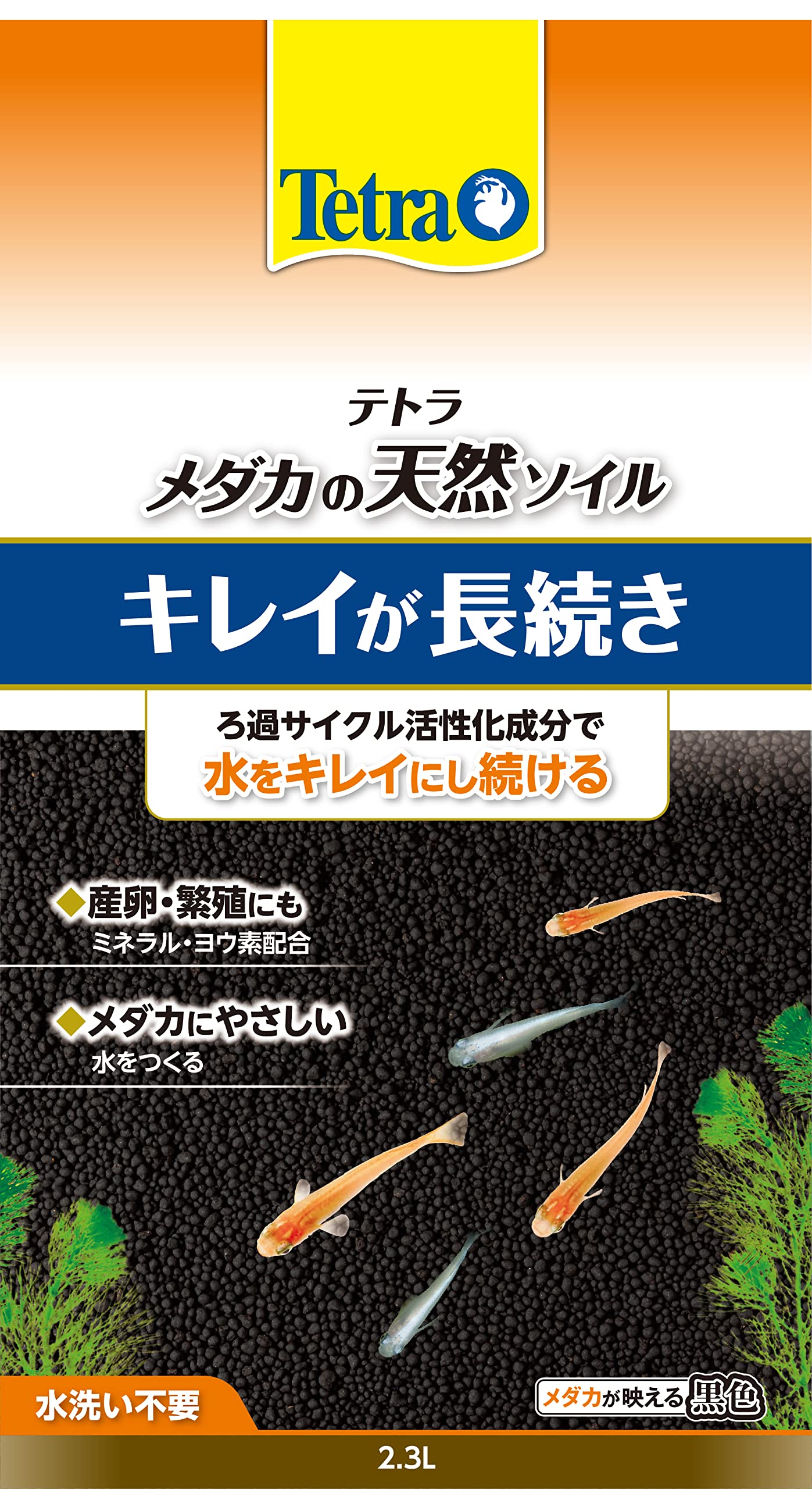 テトラ (Tetra) テトラ メダカの天然ソイル 2.3L 底砂 アクアリウム 金魚 水草 熱帯魚 水槽
