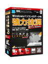 アーク情報システム HD革命/Eraser Ver.8 パソコン完全抹消 通常版 ハードディスク SSD データ抹消 データ消去 情報漏えい対策