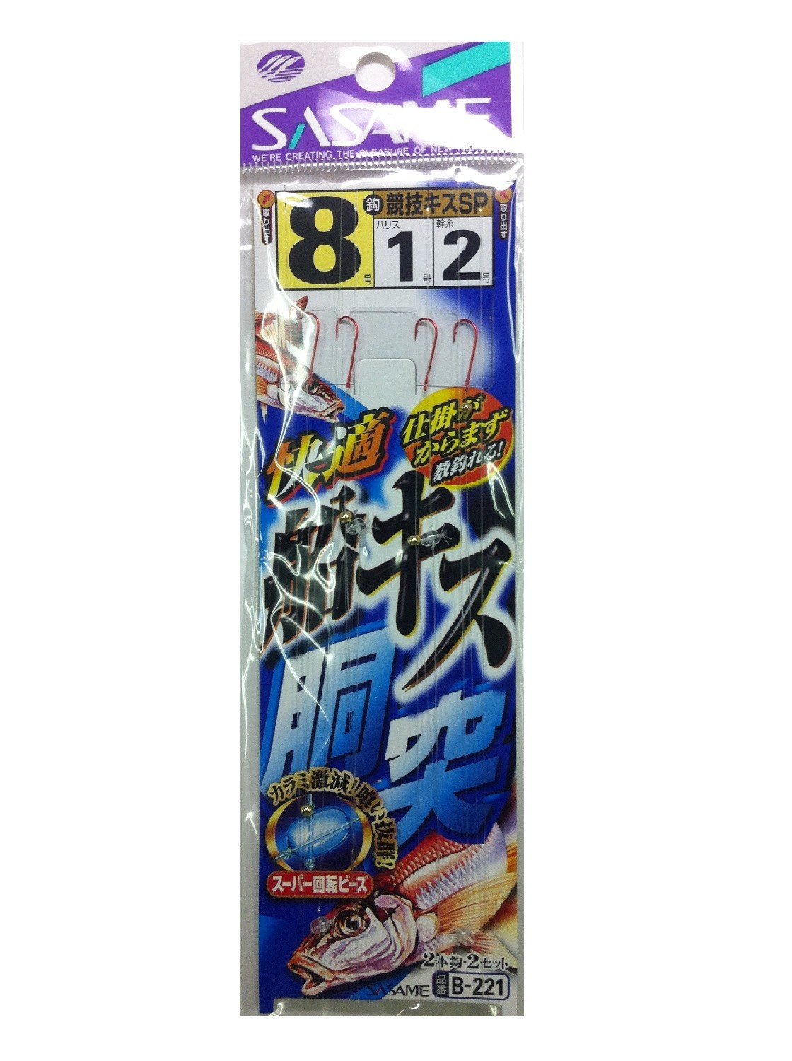 8号・Style:8号・パッケージ個数:1・船キス胴突のベーシックな仕掛・仕掛が絡みにくく、扱いが簡単厳選した素材選定から、熟練の鈎先研磨。鋭いフッキングポイントと強さを完璧なまでのフォルムに凝縮。全てが世界基準の品質です。