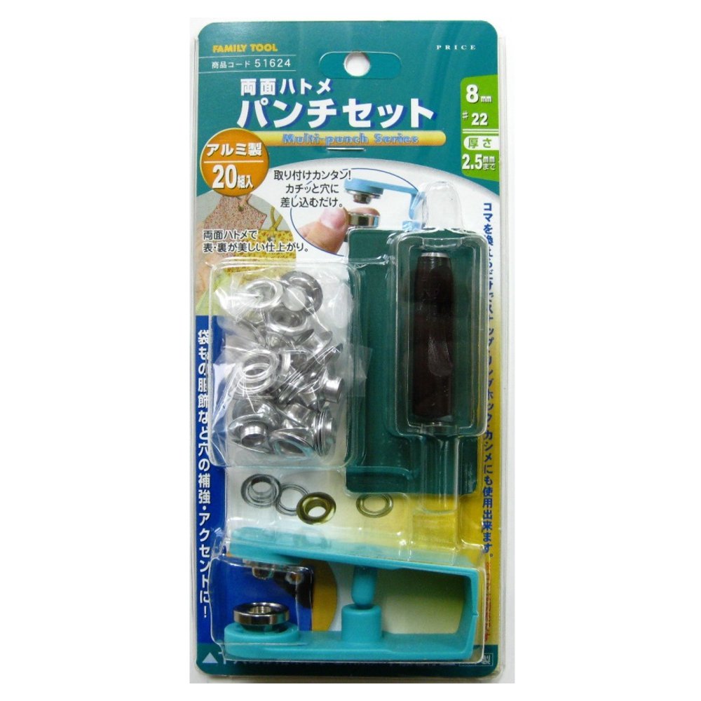 樂天商城 - イチネンアクセス ツール事業部 FAMILY TOOL(ファミリーツール) ハトメ 両面ハトメ パンチセット 51624 8mm(#22) アル