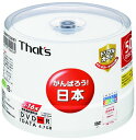 太陽誘電製 That's DVD-Rデータ用 16倍速4.7GB トリプルガード(ハードコート)ワイドプリンタブル スピンドルケース50枚入 D