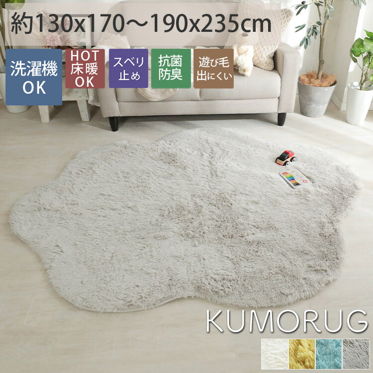 ֡2500ߥݥޥ饽۱ 饰 饰ޥå ޥå  ѷ 襤  ̲ ޥեС å Ҷ  륷 饰 ⥯⥯ KUMORUG 饰/130x170cm190x235cmפ򸫤