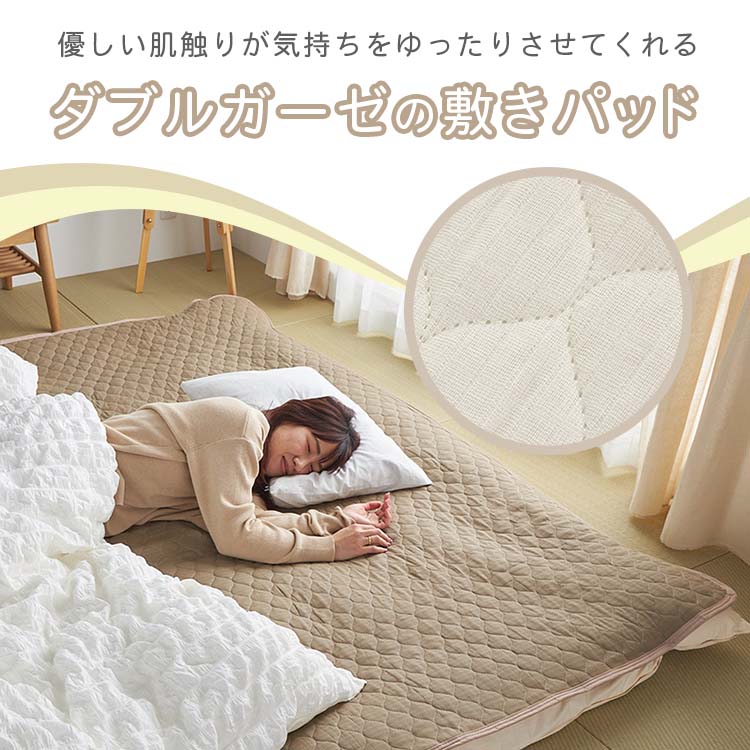 大きいサイズ 敷きパッド 敷パッド 寝具 ガーゼ綿 綿ガーゼ 大きめ 布団 敷布団 敷...