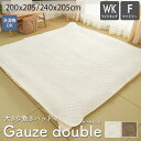 【全品ポイント7倍★1日限定】大きいサイズ 敷きパッド 敷パッド 寝具 ガーゼ ダブルガーゼ 綿 綿ガーゼ 大きめ 布団 敷布団 敷き布団 マット 洗える 洗濯...