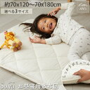 【最大5000円クーポン★マラソン限定】お昼寝布団 固綿入り ボリュームたっぷり お昼寝布団 お昼寝ふとん 敷き布団 日本製 お昼寝マット ベビー 敷き布団 ベビー布団 ごろ寝マットごろ寝布団 保育園 お昼寝布団 <スーヤ敷布団 / 70×120cm 70×150cm 70×180cm>