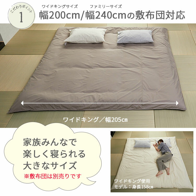 大きな敷き布団カバー 寝具 洗える 布団 ファミリー敷布団 キング ファミリー 大き...