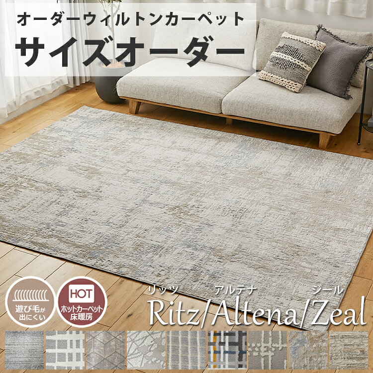 楽天市場】ラグ 変形（テイスト（インテリア）モダン）（カーペット