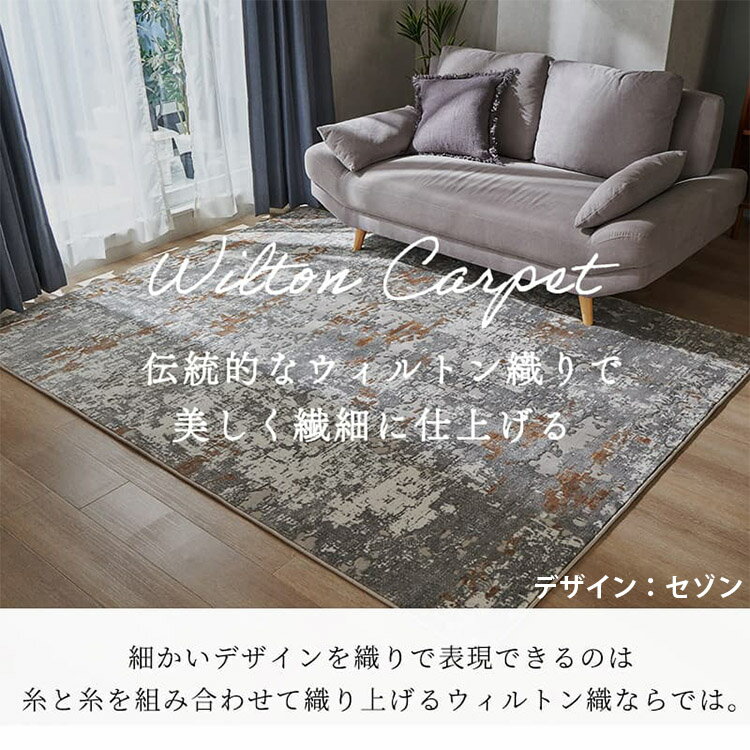 【全品ポイント4倍★25日限定楽天エントリー】カーペット オーダー ウィルトン オーダーカーペット 四角形 円形 角型 ラグ ラグマット カーペット 北欧 無地 オールシーズン リビング 高級 高密度 オシャレ オールシーズン リビング ウィルトンカーペット / サイズオーダー