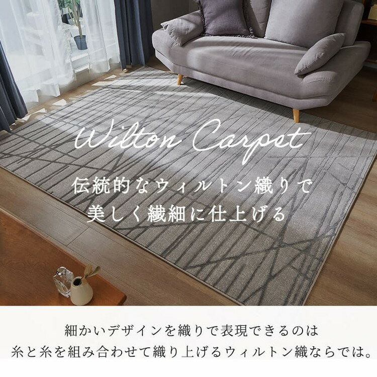 【最大5000円クーポン★スーパーセール】 ウィルトン オーダーカーペット ウィルトン オーダー 四角形 円形 角型 ラグ ラグマット カーペット 北欧 無地 オールシーズン リビング 高級 高密度 オシャレ ウィルトンカーペット ランディ / サイズオーダー