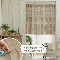 楽天市場 虫を寄せ付けない 虫よけ カフェカーテン カーテン 玄関 虫除け アコーディオンカーテン つっぱり のれん 防虫 断熱 冷暖房効果 ブラウン 間仕切り フリーカット ハサミでカット バリア カフェカーテン 約100x180cm ラグ カーペット専門店 ラグリー 楽天市場 虫を寄せ付けない 虫よけ カフェカーテン カーテン 玄関 虫除け アコーディオンカーテン つっぱり のれん 防虫 断熱 冷暖房効果 ブラウン 間仕切り フリーカット ハサミでカット バリア カフェカーテン 約100x180cm ラグ カーペット専門店 ラグリー