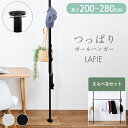 【最大5000円クーポン★マラソン中】つっぱりポールハンガー インテリア 収納 突っ張り棒 天井 ポール ハンガー 突っ張り棒 縦 突っ張りラック つっぱり棚 ...