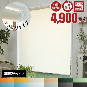 テレワーク パーテーション 目隠しカーテンで在宅仕事 つっぱり式ロールスクリーンのおすすめランキング わたしと 暮らし テレワーク パーテーション 目隠しカーテンで在宅仕事 つっぱり式ロールスクリーンのおすすめランキング わたしと 暮らし