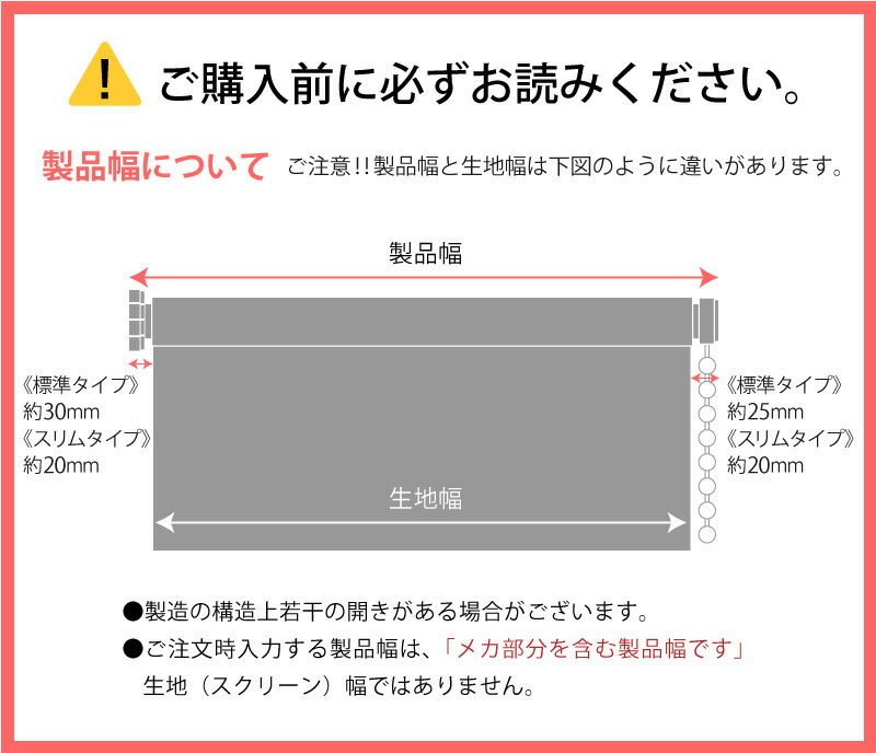 【スリムタイプ】1ミリ単位 サイズオーダー つっぱり式 ロールスクリーン 非遮光 採光 取り付け簡単 穴あけ不要 部屋 仕切り 目隠し オーダー ロール カーテン めかくし チェーン式 突っ張り 小窓 賃貸 ＜スリム つっぱり ロール スクリーン 非遮光/オーダーメイド＞