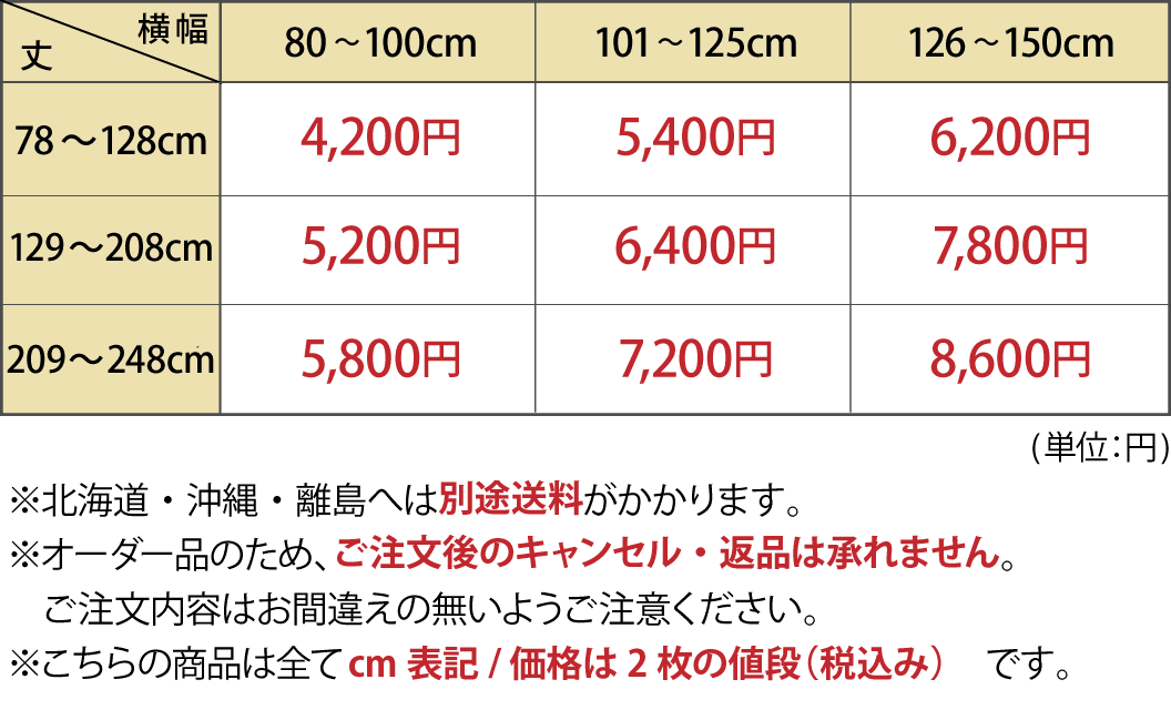 レースカーテン 2枚組 オーダーレース ミラーレース カーテン 麻 おしゃれ 北欧 可愛い リネン ナチュラル 遮熱 セット 透けない 2枚セット 外から見えにくい 国産 日本製 アイボリー ＜イリゼラレース2枚入り / オーダー1.5倍ヒダ＞