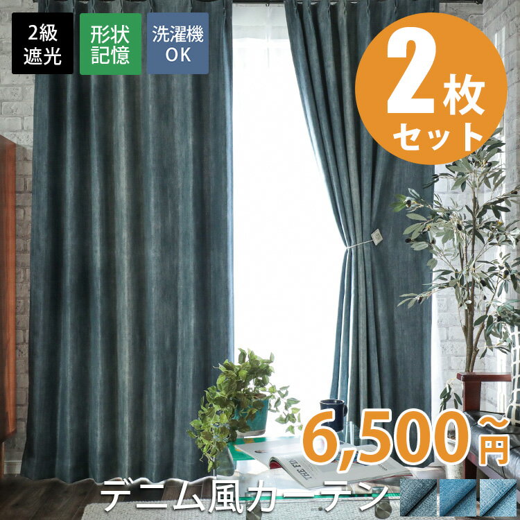 楽天市場】デニム(カーテン・ブラインド|インテリア・寝具 楽天市場】デニム(カーテン・ブラインド|インテリア・寝具